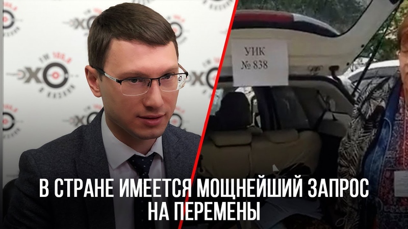 В стране имеется мощнейший запрос на перемены. Вместо того, чтобы прислушаться к людям, власть применяет поистине африканские методы, на ходу перекраивая избирательное законодательство! В стране имеется мощнейший запрос на перемены. Вместо того, чтобы прислушаться к людям, власть применяет поистине африканские методы, на ходу перекраивая избирательное законодательство!